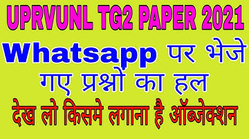objection and doubt questions of UPRVUNL TG2 Electrician paper 2021