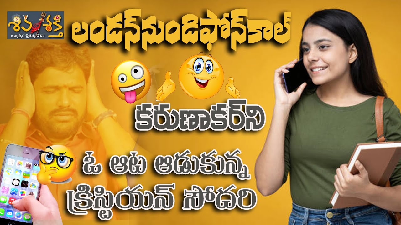 కరుణాకర్ కి ముచ్చెమటలు పట్టించిన మహిళ||అస్సలు మిస్ అవ్వద్దు ||Shivashakthi|Karunakar|JohnBabu|Obcc