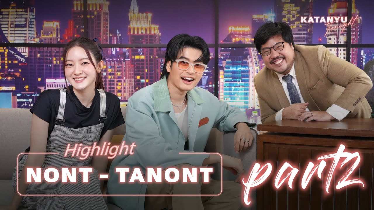 Highlight นนท์ ธนนท์ ROAST | PART 2 @NONTTANONTofficial