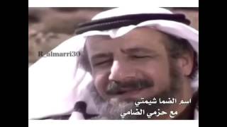 قصة الحزم الضامي (R_almarri30) الدسكربشن فيه القصه