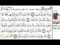 20 سورة طه للقارئ الناجي ولد ابلال 