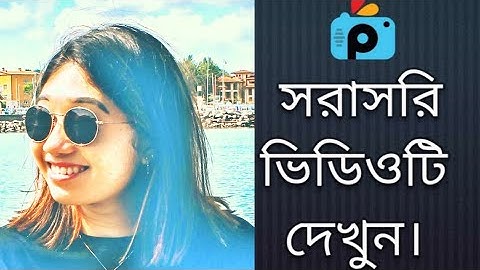 1Minute Photo Edit | How to Snapseed Photos Editing | Background Chenge Snapseed Step Go Tech #235