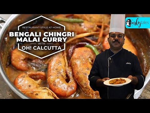 Restaurant Style At Home Ep 16: Bengali Chingri Malai Curry By Oh! Calcutta | Curly Tales