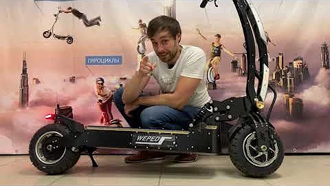 Самый мощный электросамокат 33000w / WEPED против PORSCHE TURBO