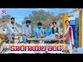  village comedy5star a to z  laxmi srikanth.s trending comedy funny