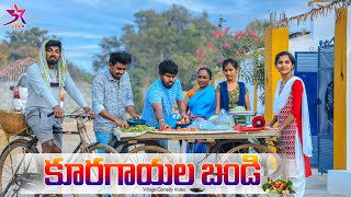 కూరగాయల బండి🥬🍅🫑//😂village Comedy//5star a to z | Laxmi srikanthvideos 🥰#trending #comedy #funny