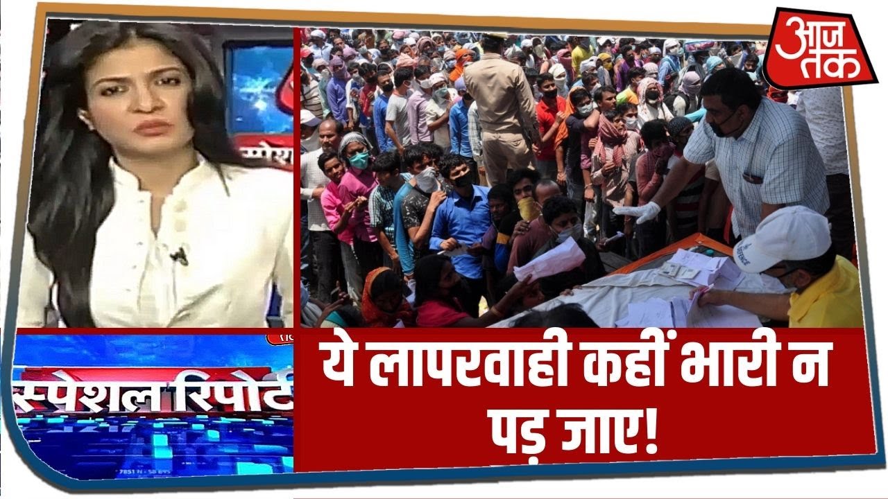 गाजियाबाद में हुई लापरवाही कहीं भारी न पड़ जाए! | Special Report with Anjana Om Kashyap