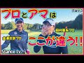 【対決】シード選手が池ポチャ連発🥺ミスからどうリカバリーするかが見ものです!!!金澤志奈vs田村亜矢vs井上莉花