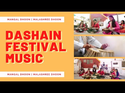 DASHAIN FESTIVAL MUSIC I Malashree Dhun I MANGAL | Hawaiian Guitar Orchestra I EVERGREEN