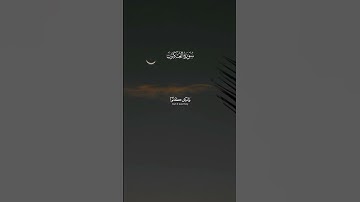 اكتب شي تؤجر عليه♡ #قرآن #قرآن_كريم #لايك #اكسبلور #سورة_العنكبوت #راحه_نفسيه #عبدالرحمن_مسعد