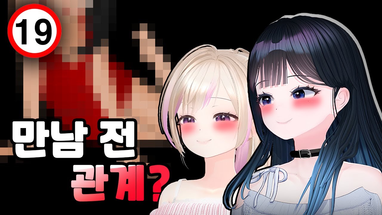 해리와 단츄의 매운맛 밸런스 토크