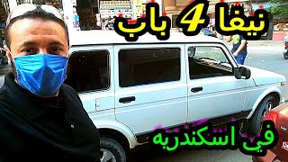 مفاااااااجئه نيفا اوربان  4  باب  في اسكندريه