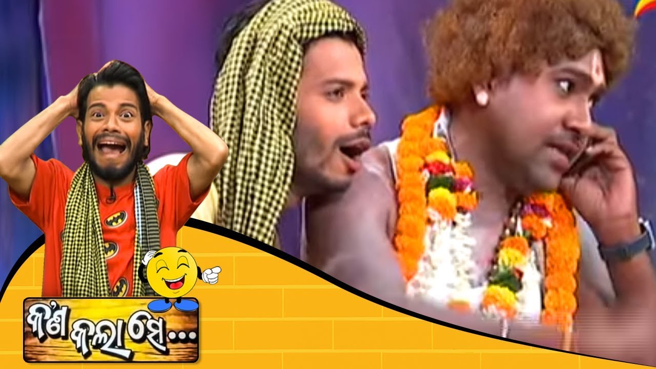 Kana Kalaa Se | EP-14 | Pragyan | Shankar | Odia Comedy | Tarang Tv