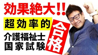 【2021年】第33回！介護福祉士国家試験対策！【認知症の理解】④過去問題＆解説第５３回Kouki介護福祉発信プロジェクト