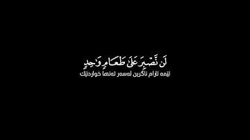 سورة البقرة آية 58 إلى 61 احمد العجمي