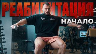 РЕАБИЛИТАЦИЯ ПОСЛЕ ОТРЫВА ГРУДНОЙ