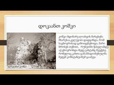 სოფელი ხეითი