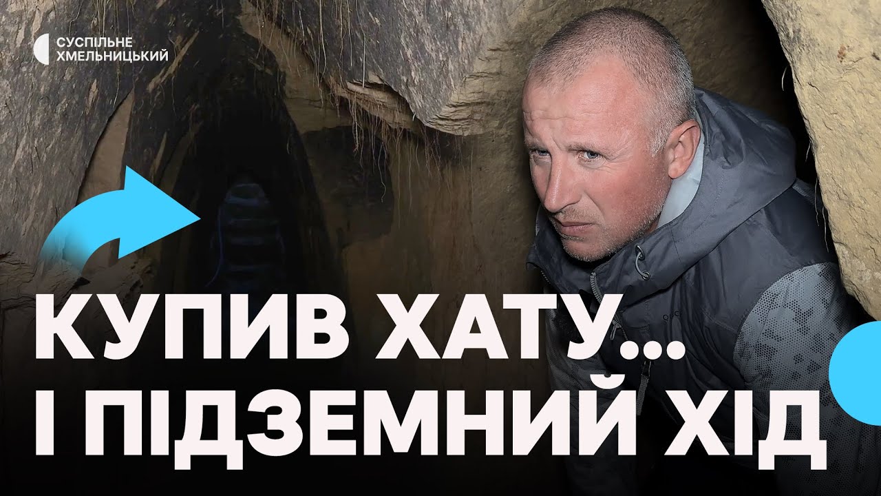 На Хмельниччині центр Городка вкритий підземними ходами