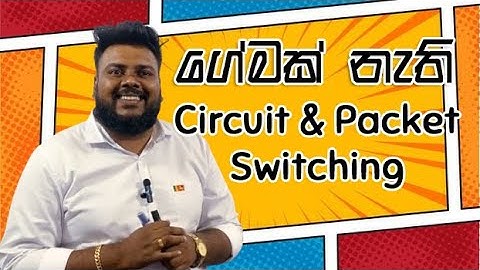 2026 AL ICT THEORY  -  NETWORKING | UNIT 06 DAY 14 | CIRCUIT SWITCHING AND PACKET SWITCHING (HD)