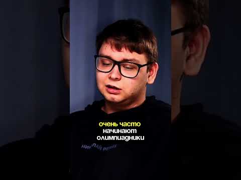 Как списывают региональный этап ВсОШ #олимпиады #всош