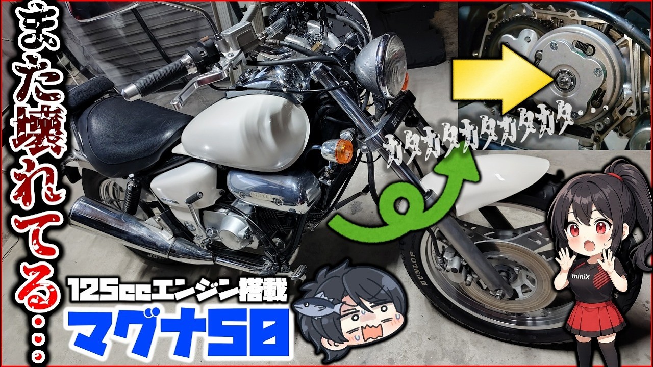 また故障】中華125ccエンジンの異音を追って分解したら、やっぱり壊れ