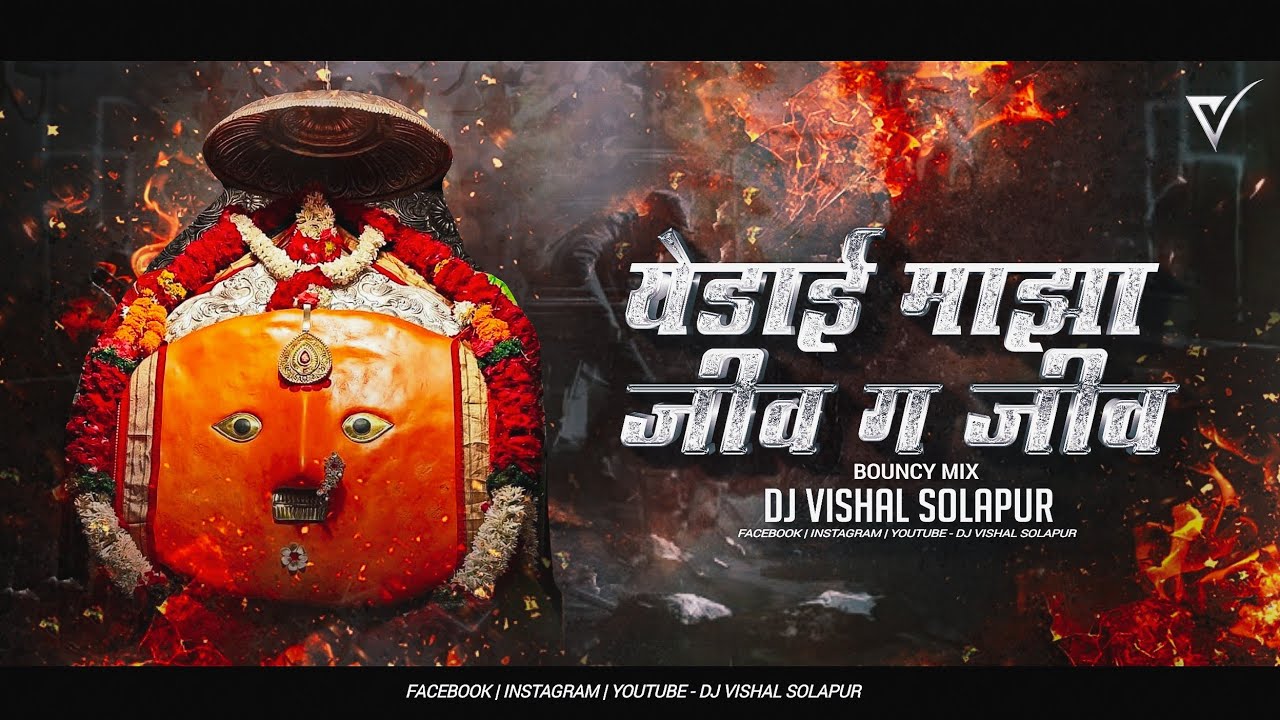 येडाई माझा जीव ग जीव  - Yedai Maza Jiv G Jiv - Chandan Kamble - (Official Mix) - Dj VishaL SoLapur  