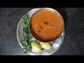 ಅಮಟೆಕಾಯಿ ಕಾಯಿರಸ| Indian hog plum recipe| Home cooking videos