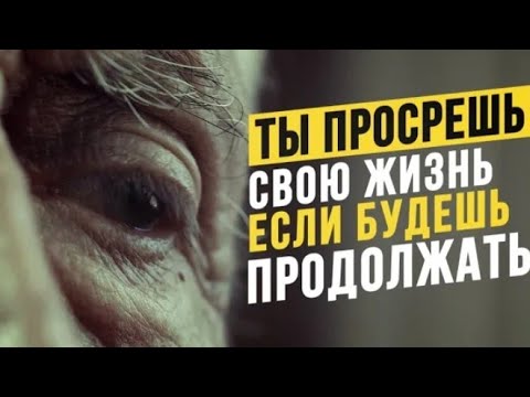 5 минут которые изменят твою жизнь! Речь взорвавший интернет!