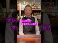 ブレンデッドウイスキーってなに！？ #ウイスキー #ブレンデッド #説明 #解説