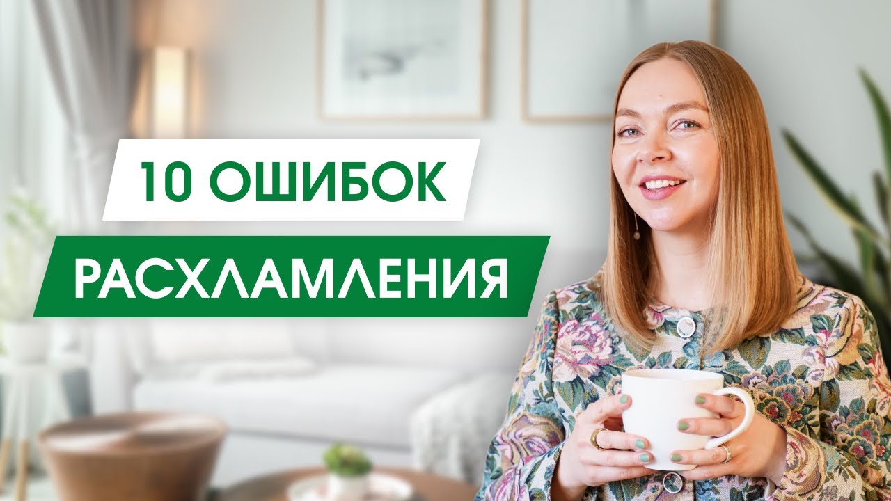 базовый гардероб