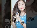 何本もリピートしてる!お気に入りヘアトリートメント✨ #美容 #これいいよ図鑑 #神崎恵 #shorts