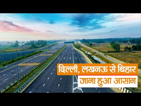 Greenfield Expressway Ballia: ग्रीनफील्ड एक्सप्रेसवे  लिखेगा पूर्वांचल के विकास की नई इबारत