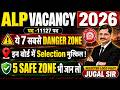 ALP Vacancy 2026 | 7 सबसे बड़े Danger Zone Trades | किस बोर्ड में सबसे ज्यादा Competition?