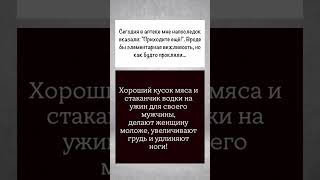видео: #юмор #шуточное #анекдоты картинка: #юмор #шуточное #анекдоты