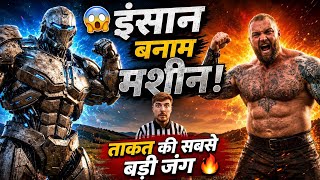 🔥 Man vs Machine: The Greatest Strength Challenge Ever!