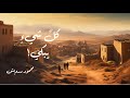 محمود درويش يصف خروجه من بيروت بكيت كما لم تفعل من قبل نص نثري محمود درويش يصف خروجه من بيروت بكيت كما لم تفعل من قبل نص نثري