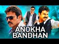 Unique Bandhan - Venkatesh Telugu Hindi Dubbed Full Movie | Soundarya, Prakash Raj