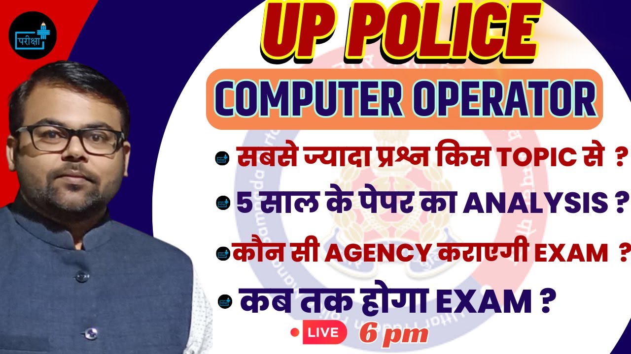 UP Police Computer Operator 2024 5 year Previous Paper Analysis by Ashish Sir
