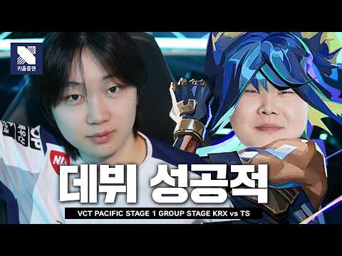 A Pleasant Start_STAGE 1 Victory Interview (vs TS)