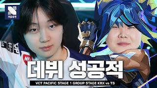 기분 좋은 시작_STAGE 1 승리 인터뷰 (vs TS)