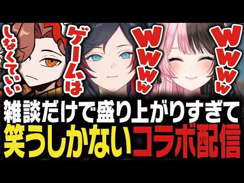 【APEX動画まとめ】マッチを待っている時ですら笑いが絶えないコラボ配信【ぶいすぽ/切り抜き】