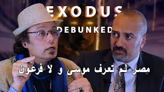 قصة الخروج: حوار ساخن مع قس قبطى  - Exodus: Heated discussion with a Coptic Priest
