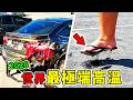 全世界最恐怖的10場高溫！ 21世紀的今天，竟然還有人被活活熱死？而且還是已開發國家！