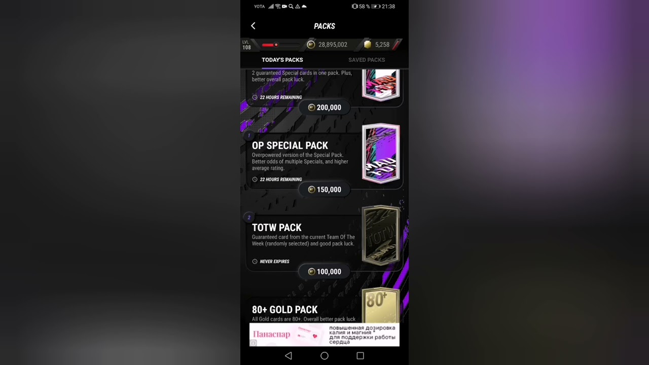 СОСТАВ ЗА 5 МИНУТ С TOTS VALVERDE 92!