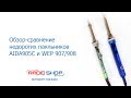 Обзор-сравнение недорогих паяльников AIDA905C и WEP 907/908 ✅