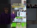 日本史選択にしか伝わらないネタ #お笑い #高学歴 #灘