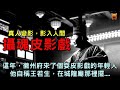 皮影戲中的詛咒...【楓牛愛世界】 #鄉村民間故事