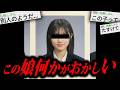 【閲覧注意】最後まで聞いたら100%後悔する怖い話「うちの娘」
