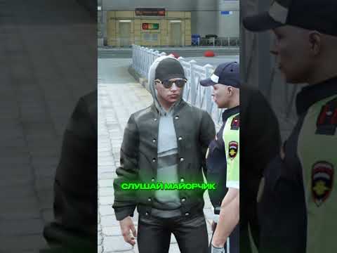 ГЕНЕРАЛ ФСБ ХОТЕЛ ПОМОЧЬ ГАИШНИКУ но ТОТ ЕГО ЗАДЕРЖАЛ | (GTA 5 RMRP)