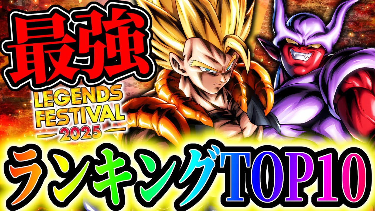 Legend Festival 2025] Synchro Super Gogeta and LL Janemba added